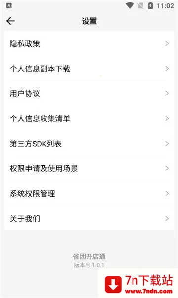 ʡſͨ(̹)v1.0.1 ׿ͼ