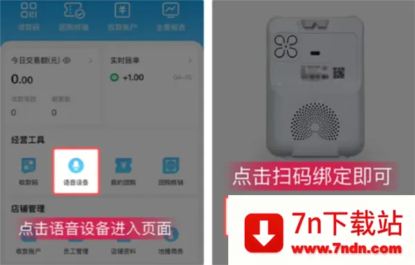 省团开店通(店铺管理软件) 省团开店通(店铺管理软件)