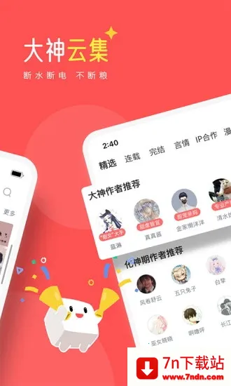 豆腐阅读(免费小说阅读) 豆腐阅读(免费小说阅读)