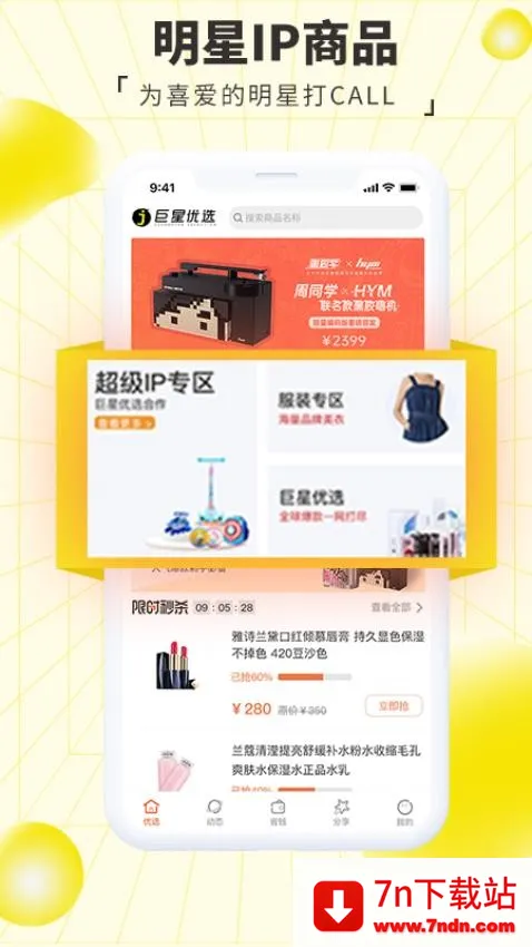 ѡ2025°汾v2.6.3 ٷͼ