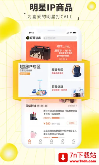 ѡ2025°汾v2.6.3 ٷͼ