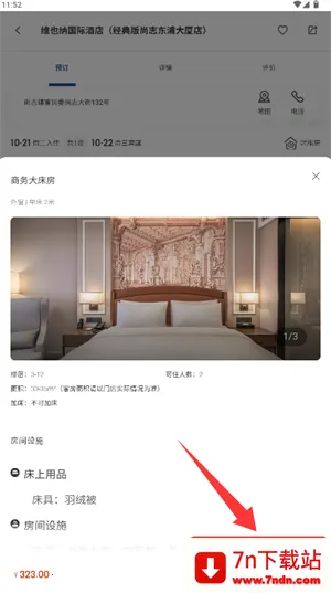 锦江荟2025官方正版 锦江荟2025官方正版