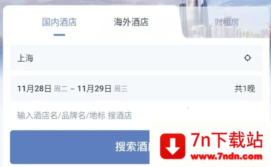 锦江荟2025官方正版 锦江荟2025官方正版