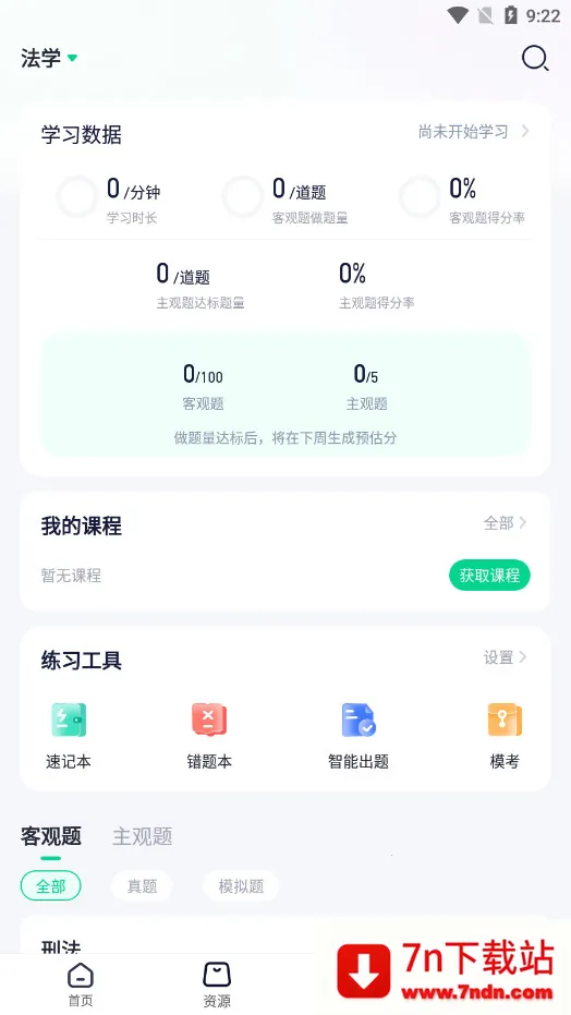 ˶2025ٷv3.35.0 ٷͼ