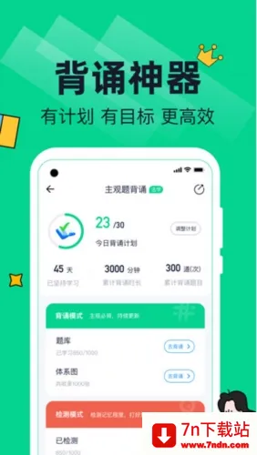 觉晓法硕2025官方正版 觉晓法硕2025官方正版