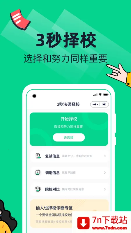 ˶2025ٷv3.35.0 ٷͼ