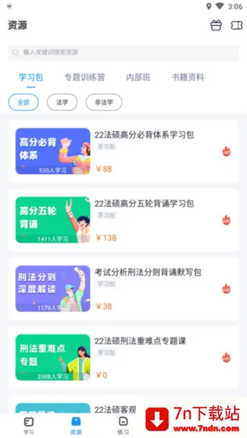 ˶2025ٷv3.35.0 ٷͼ