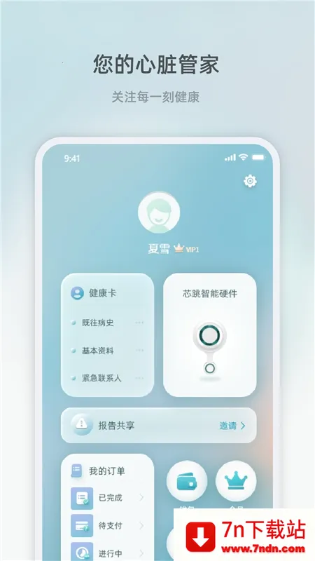 оػ(ཡ)v1.3.0 ֻͼ