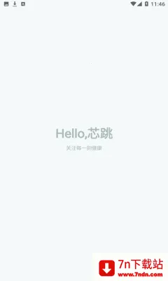 芯跳守护(心脏健康管理) 芯跳守护(心脏健康管理)