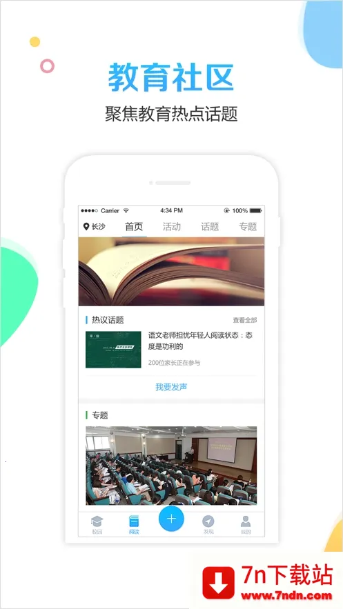 У(У԰ƽ̨)v5.3.9 ٷͼ