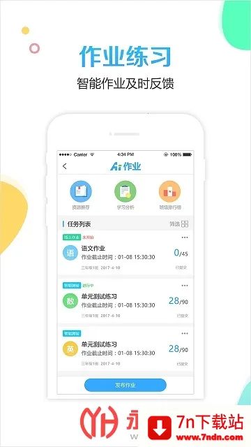 校比邻(校园服务平台) 校比邻(校园服务平台)