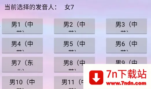 无限配音最新手机版 无限配音最新手机版