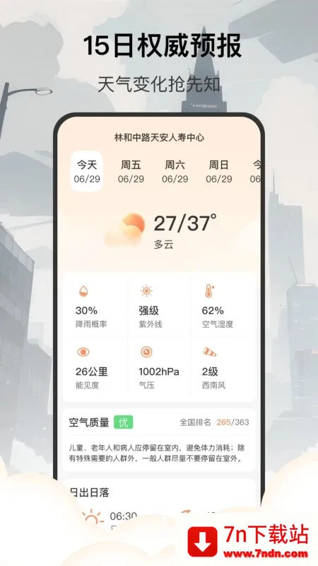 ʱ2025ذװv1.0.0 ٷͼ