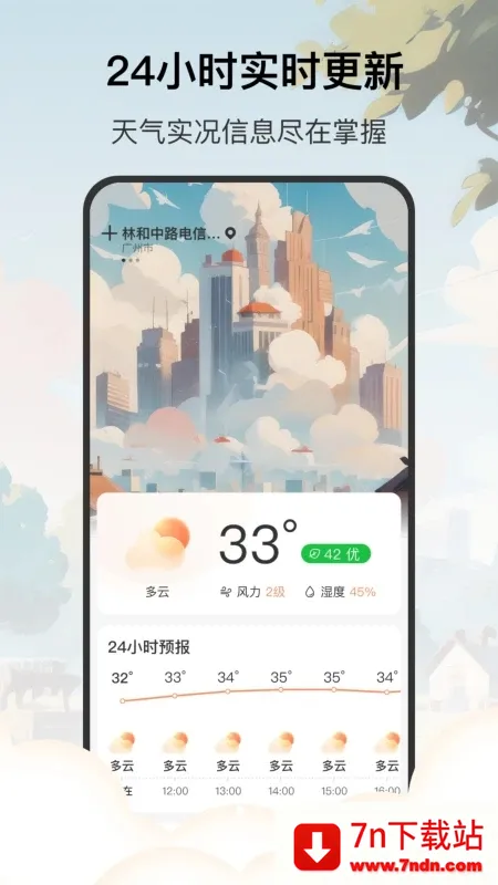 ʱ2025ذװv1.0.0 ٷͼ