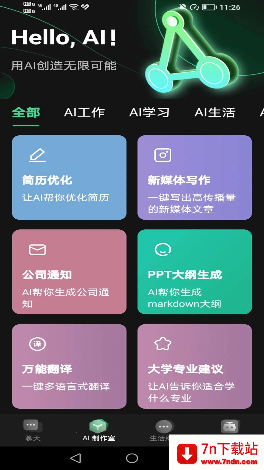 ħAIְ׿ֻv1.0.0 ֻͼ