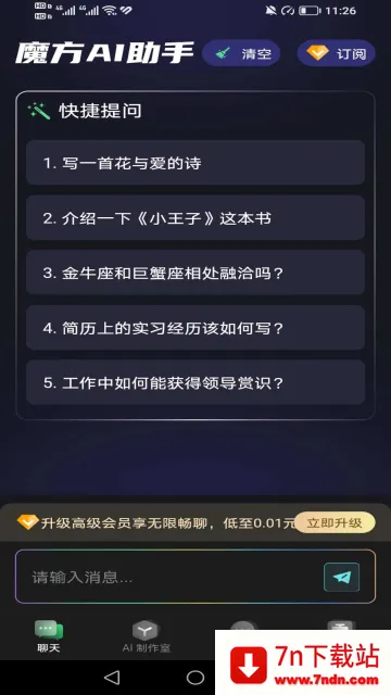 ħAIְ׿ֻv1.0.0 ֻͼ