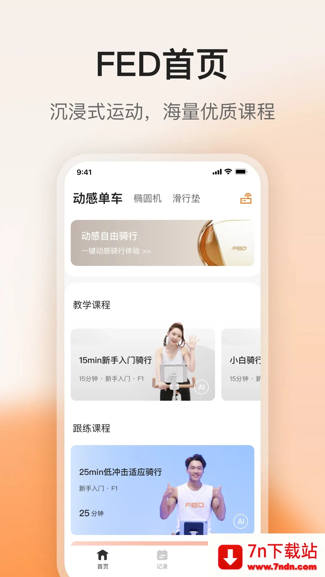 FED˶(˶)v1.4.0 ٷͼ