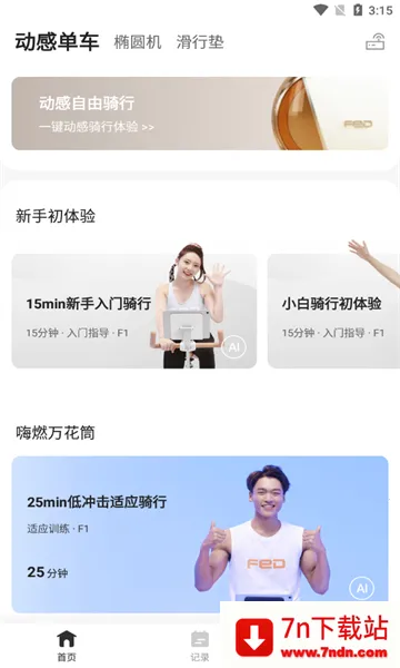 FED˶(˶)v1.4.0 ٷͼ