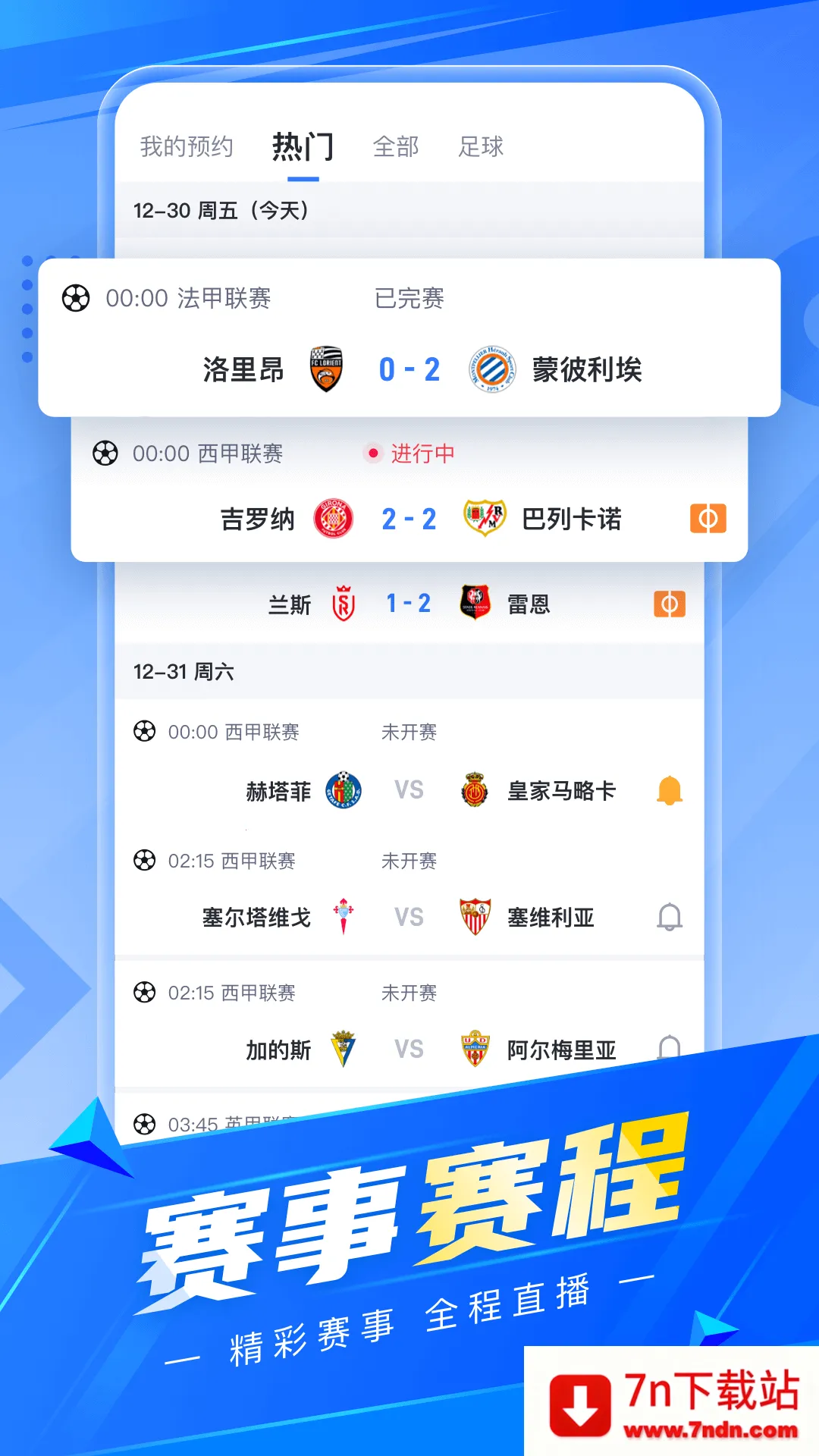 2025°汾v1.0.30 ٷͼ