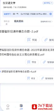 课圈(学习软件) 课圈(学习软件)