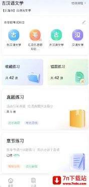 课圈(学习软件) 课圈(学习软件)