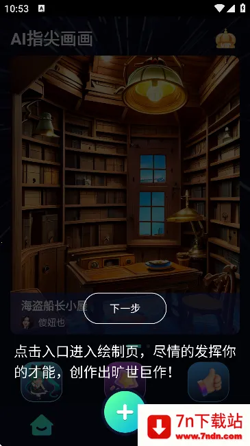 AIָ⻭ֻv3.1.1 ֻͼ