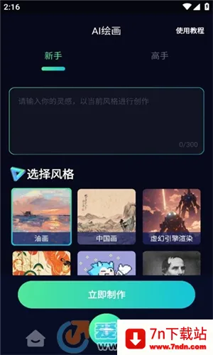 AIָ⻭ֻv3.1.1 ֻͼ