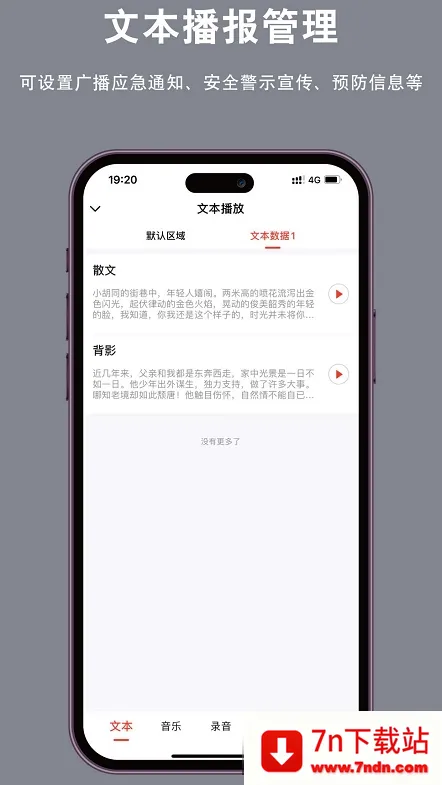 ƹ㲥(㲥)v1.0.0 ֻͼ