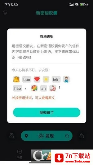 ｺ(İ˽)v1.0.2 Ѱͼ