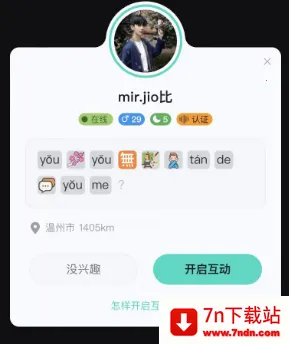 新密语胶囊(陌生人交友) 新密语胶囊(陌生人交友)