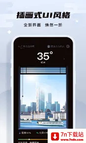 此时天气(天气查询) 此时天气(天气查询)