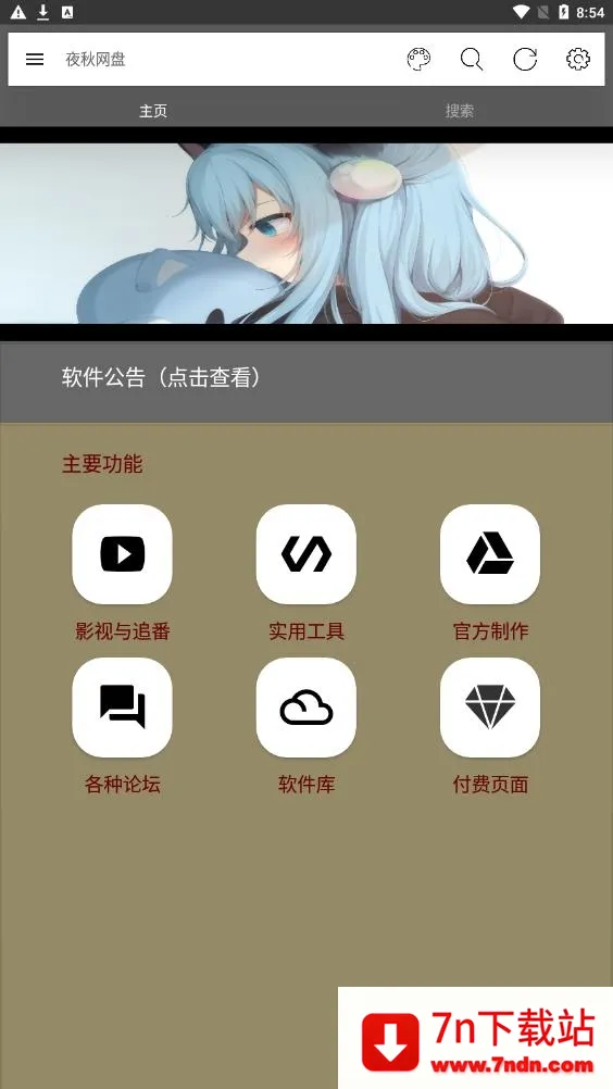 ҹ2025°汾v5.5 ׿ͼ