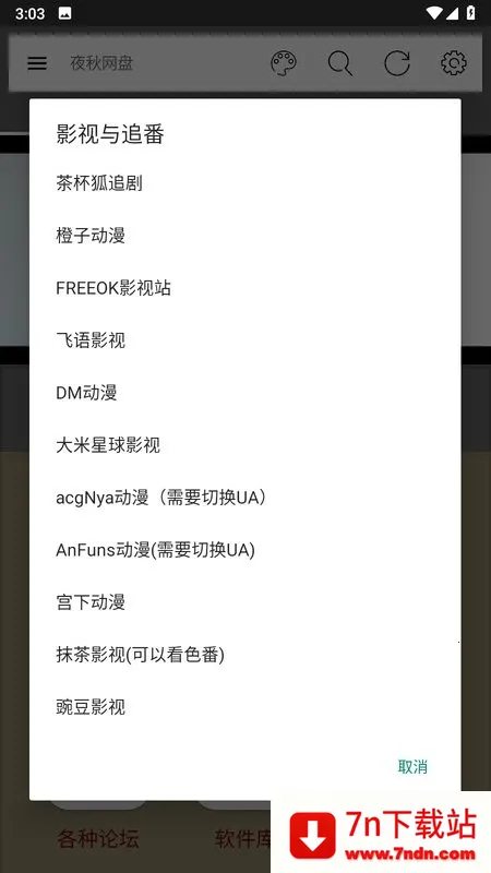 ҹ2025°汾v5.5 ׿ͼ