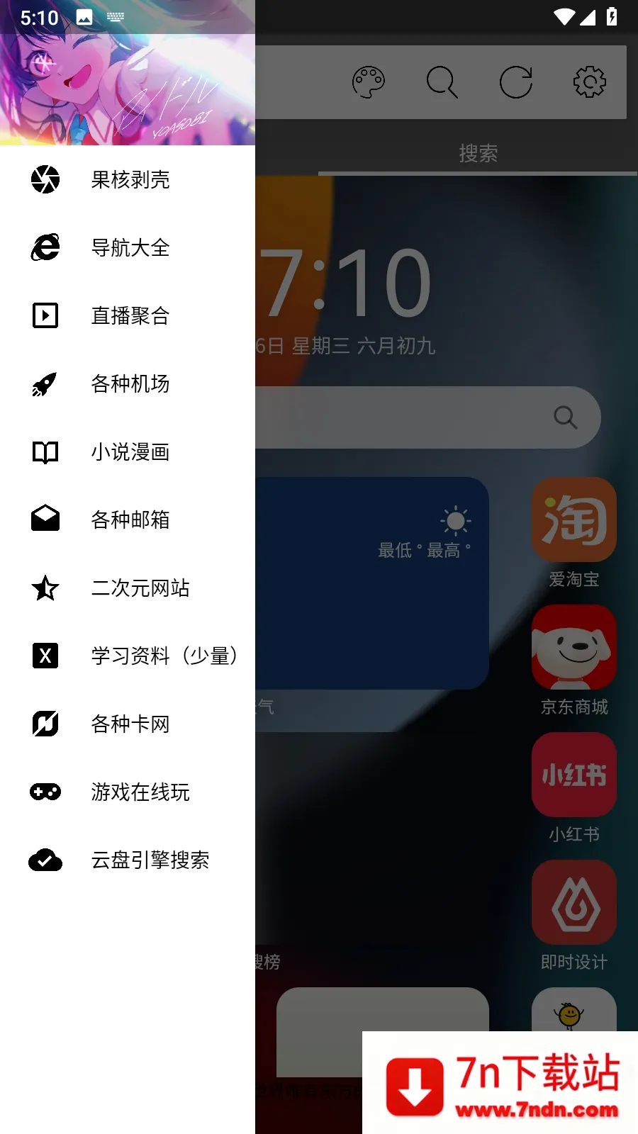 ҹ2025°汾v5.5 ׿ͼ