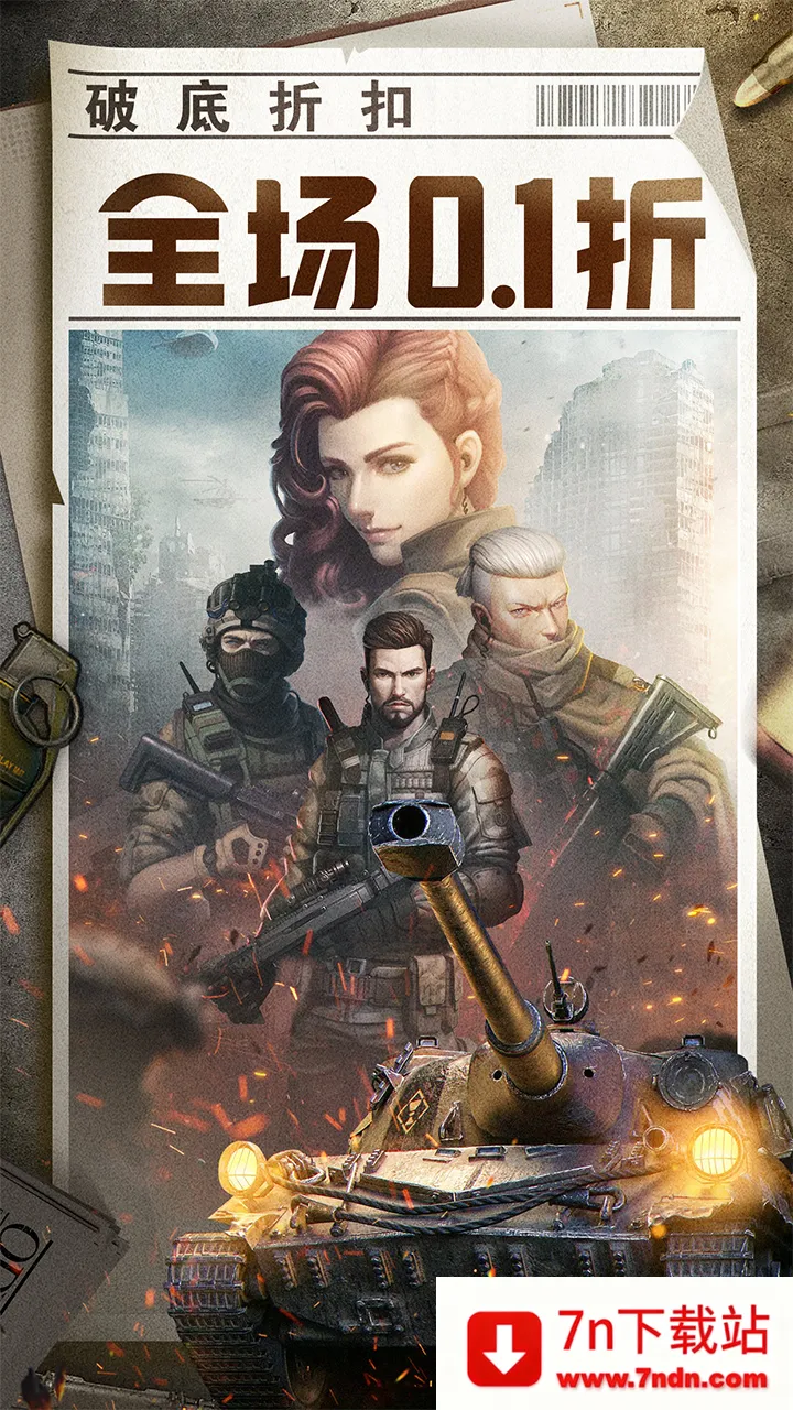 全城警戒2025最新版本 全城警戒2025最新版本