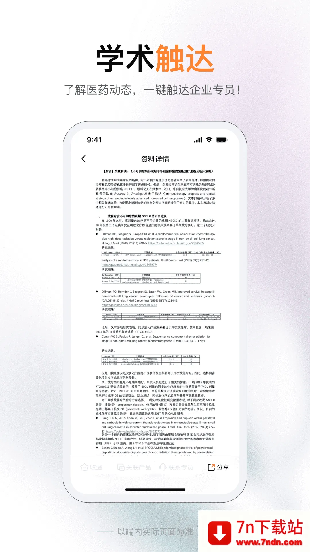 ޽ѧ(ҽѧѧϰƽ̨)v1.0.0 Ѱͼ