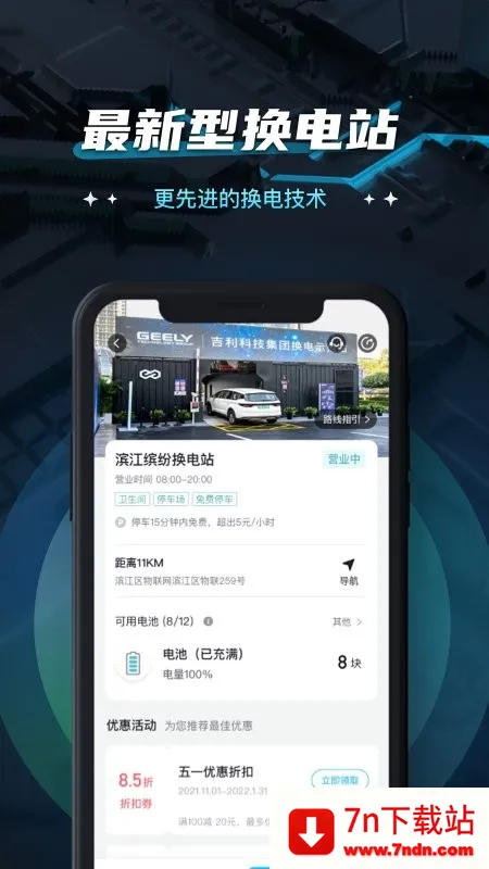 ׻2025°汾v5.2.0 ֻͼ