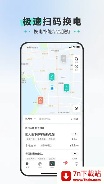 ׻2025°汾v5.2.0 ֻͼ