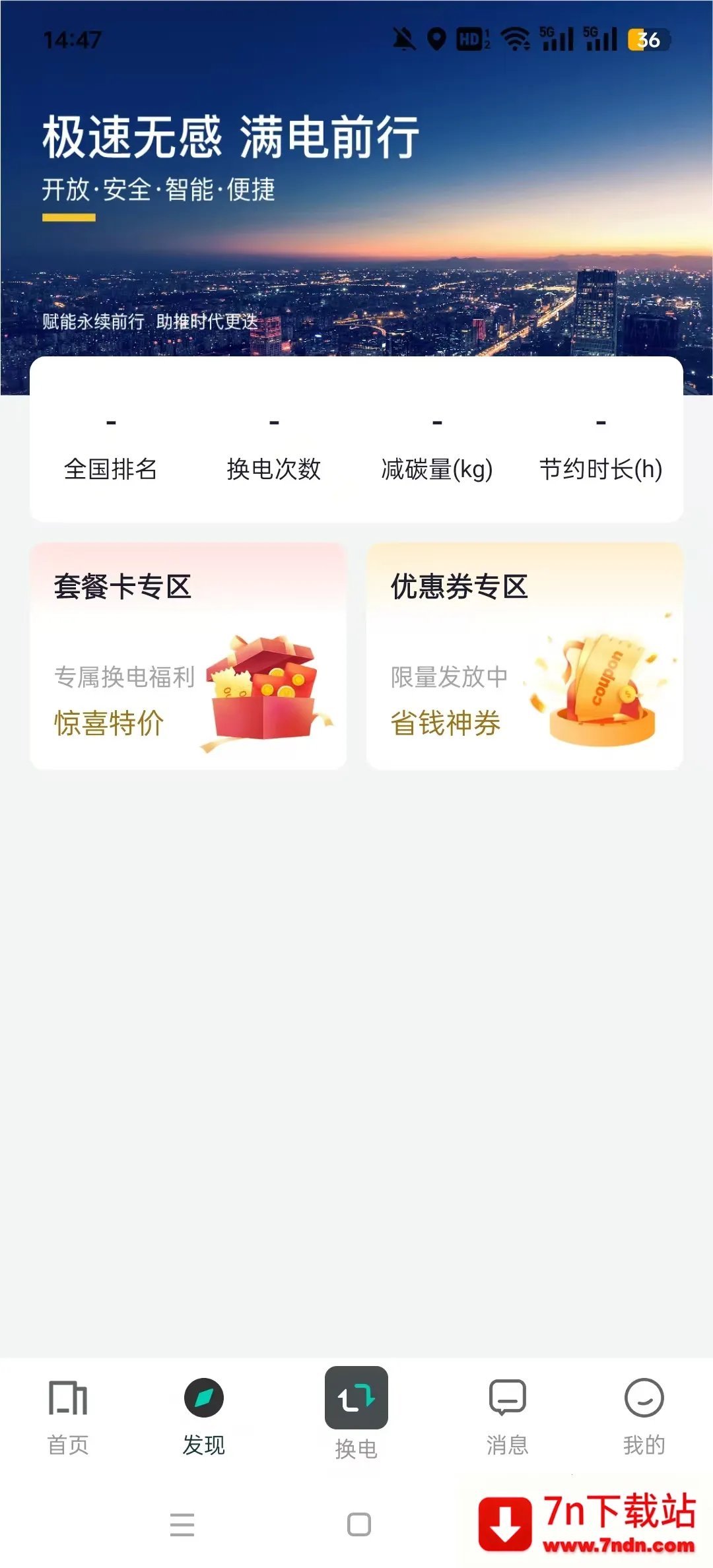 ׻2025°汾v5.2.0 ֻͼ