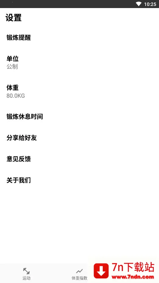 ܲ2025ذװv4.2.1213 Ѱͼ