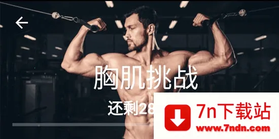 跑步健身助手2025下载安装 跑步健身助手2025下载安装