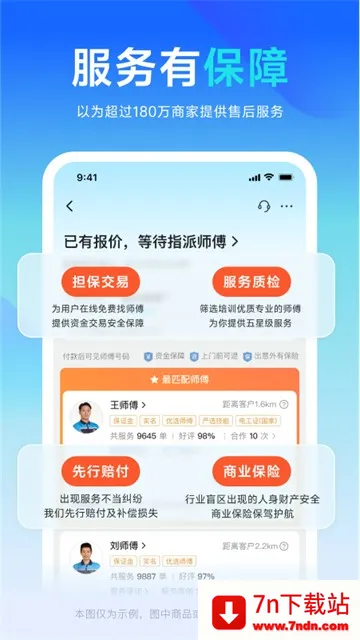 ʦ(Ҿӷƽ̨)v1.33.4 ֻͼ