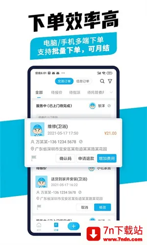 ʦ(Ҿӷƽ̨)v1.33.4 ֻͼ