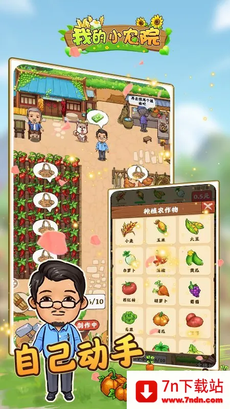 ҵСũԺ2025ٷ°汾v1.0.8 ֻͼ