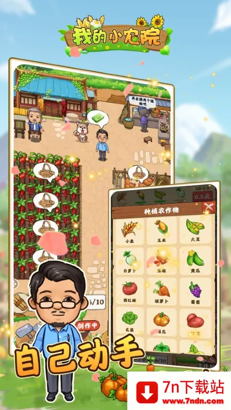 ҵСũԺ2025ٷ°汾v1.0.8 ֻͼ