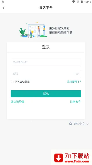 ׿ҳ(Уͨ)v3.2.3 ٷͼ