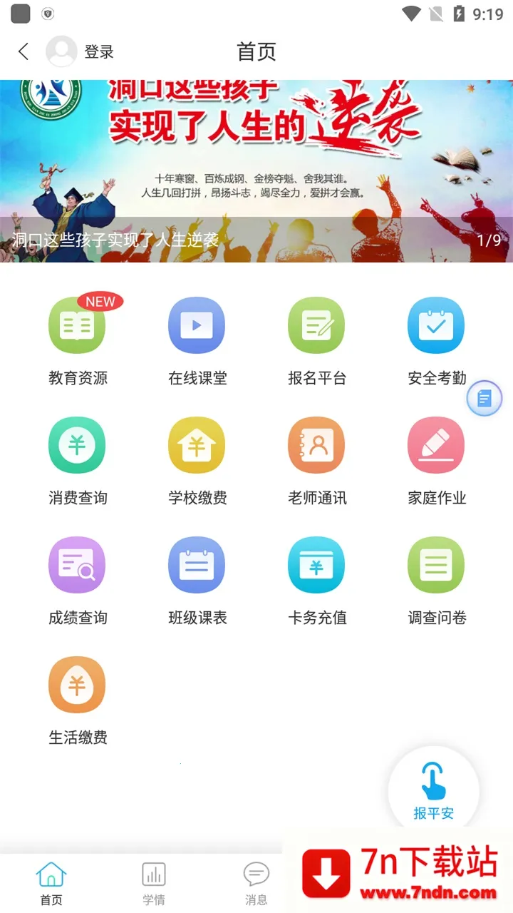 ׿ҳ(Уͨ)v3.2.3 ٷͼ