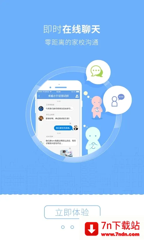 ׿ҳ(Уͨ)v3.2.3 ٷͼ