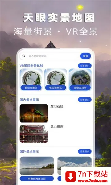 ʵͼ(ʵͼ)v3.2.2 ٷͼ