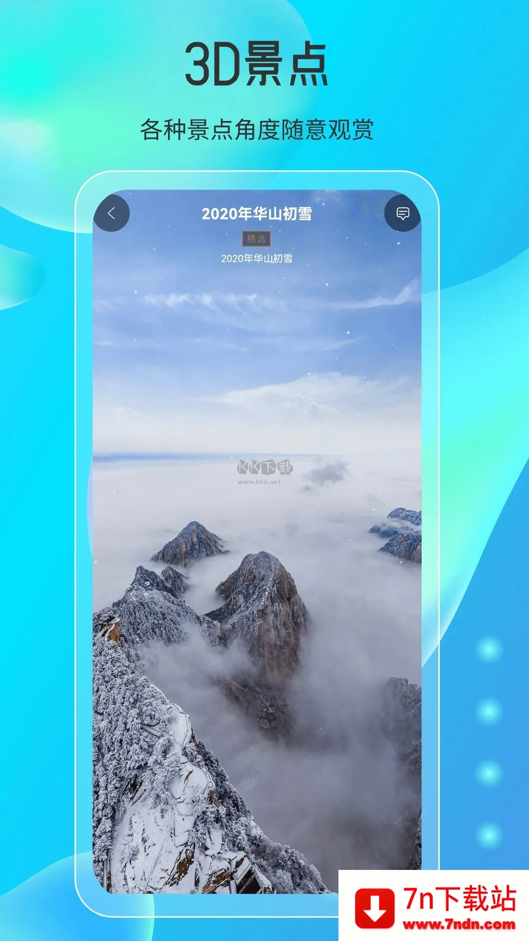 天眼实景地图(实景地图导航) 天眼实景地图(实景地图导航)